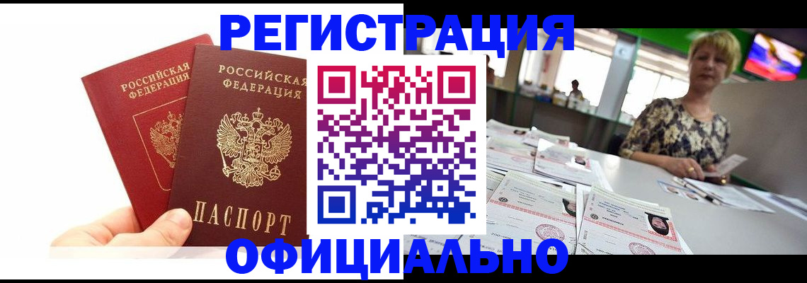 прописка ребенка в Инзе