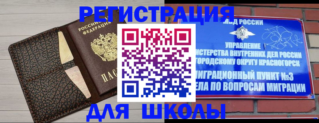 прописка в Инзе